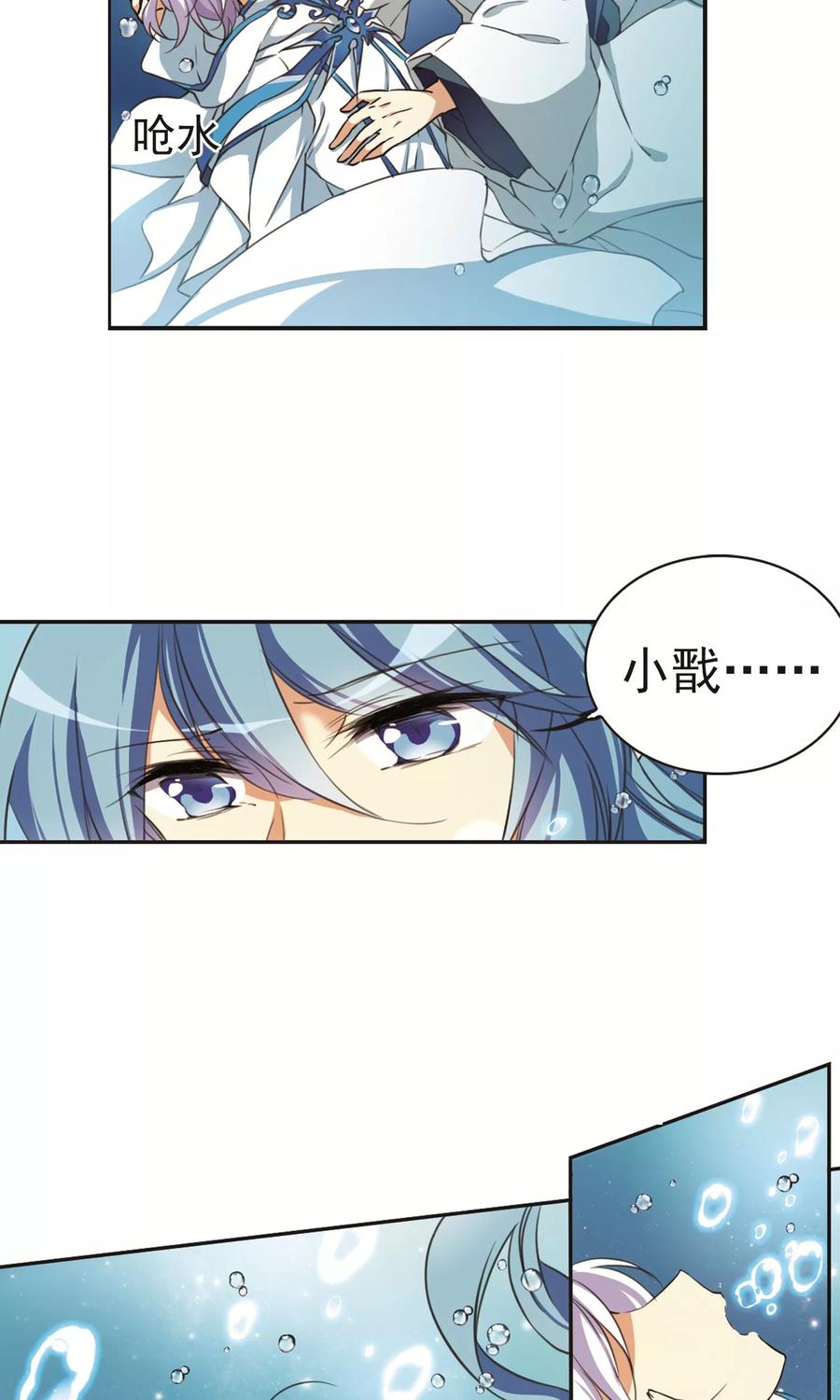 三眼哮天录373话 心之本意2