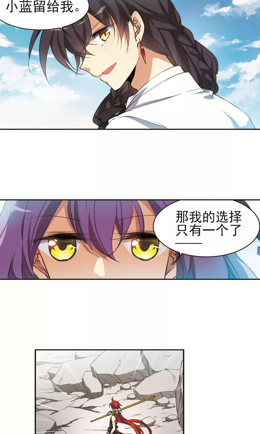 三眼哮天录373话 心之本意2
