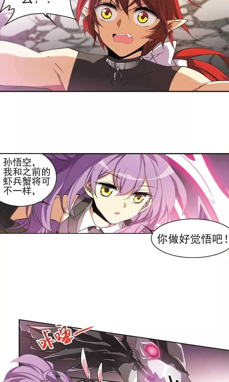 三眼哮天录373话 心之本意2