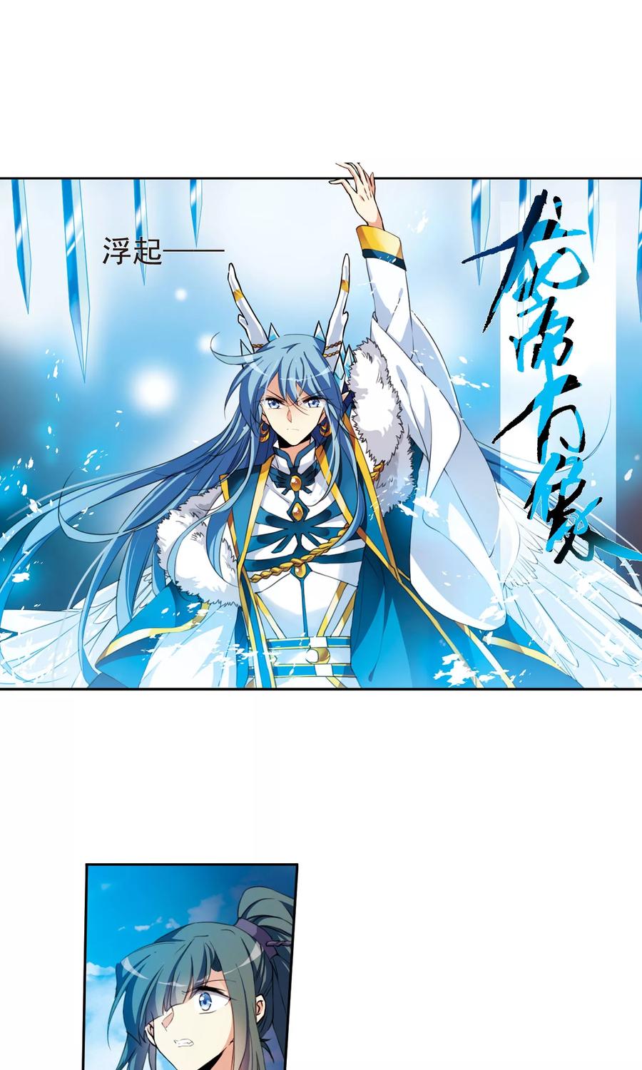 三眼哮天录375话 本格之战2
