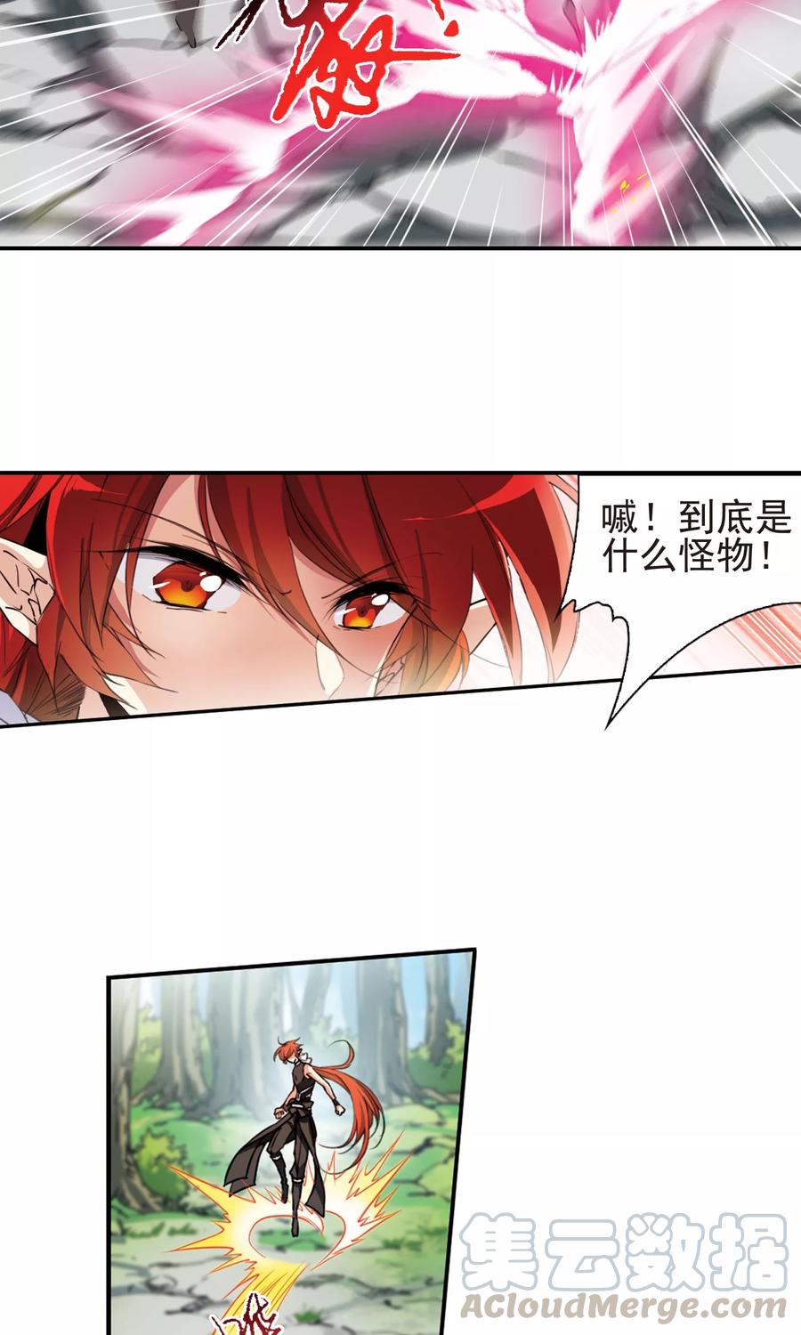 三眼哮天录375话 本格之战2
