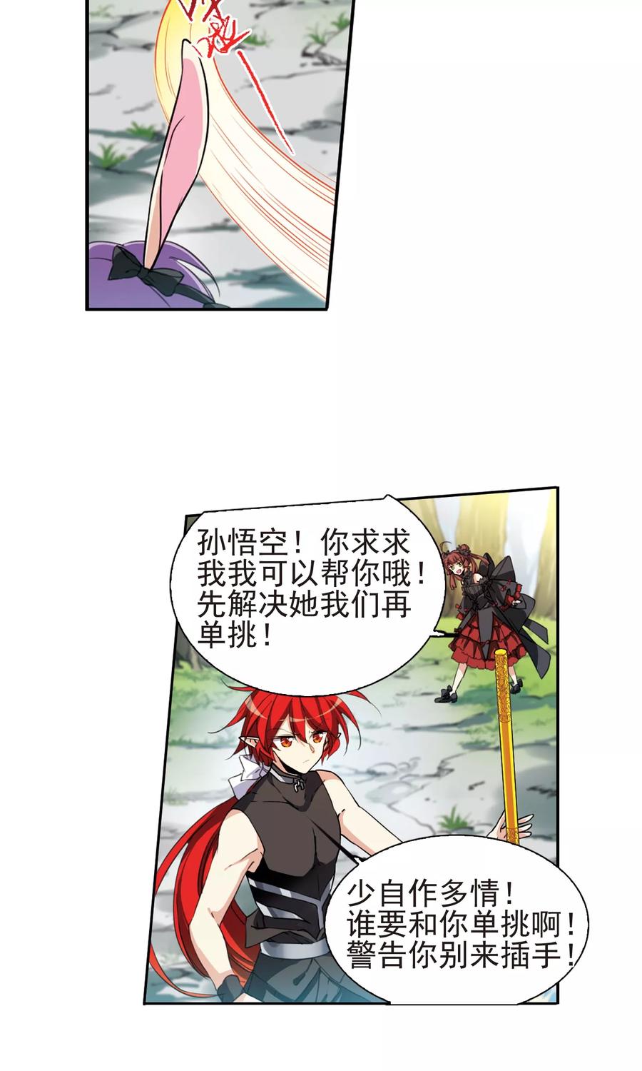 三眼哮天录375话 本格之战2