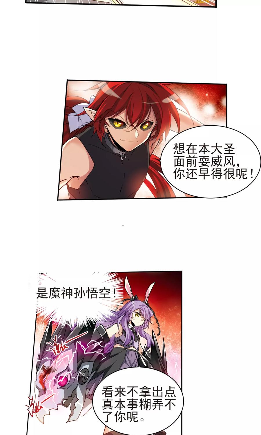 三眼哮天录375话 本格之战2