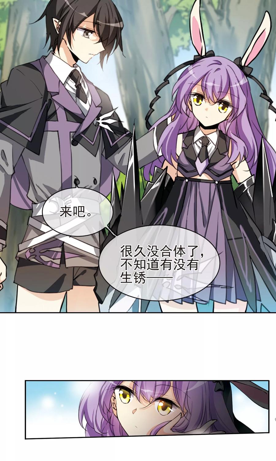 三眼哮天录375话 本格之战2