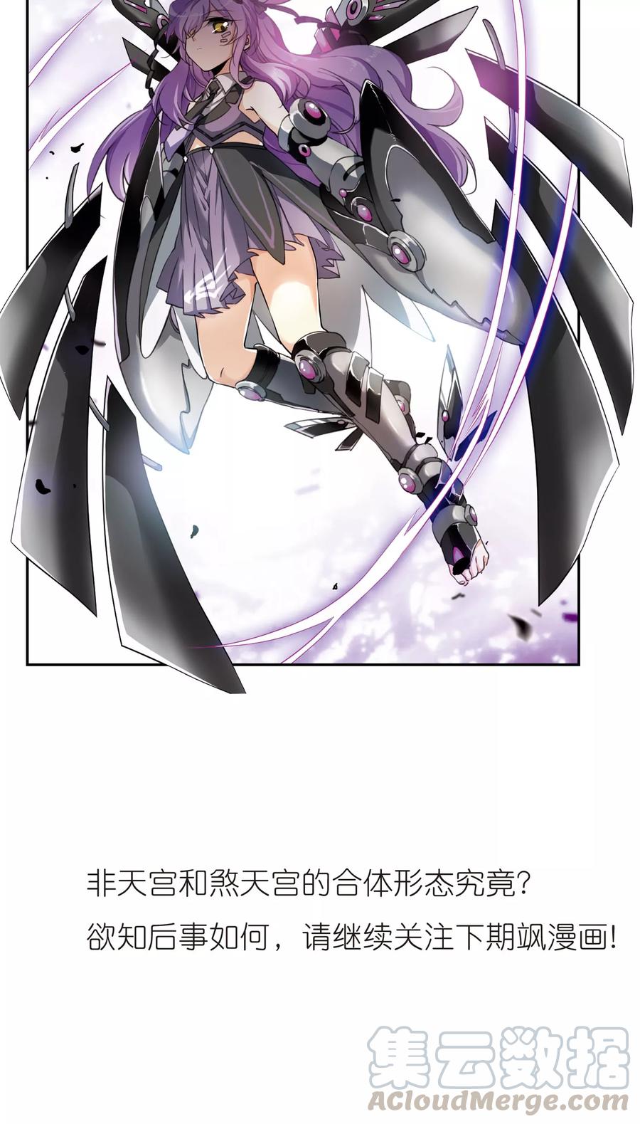 三眼哮天录375话 本格之战2