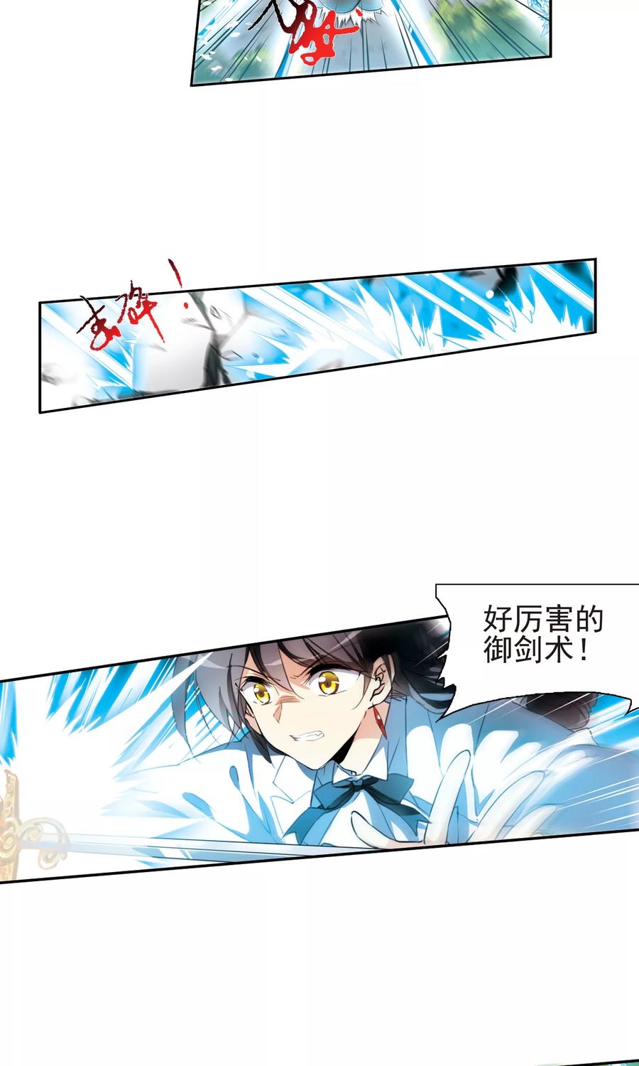 三眼哮天录375话 本格之战2