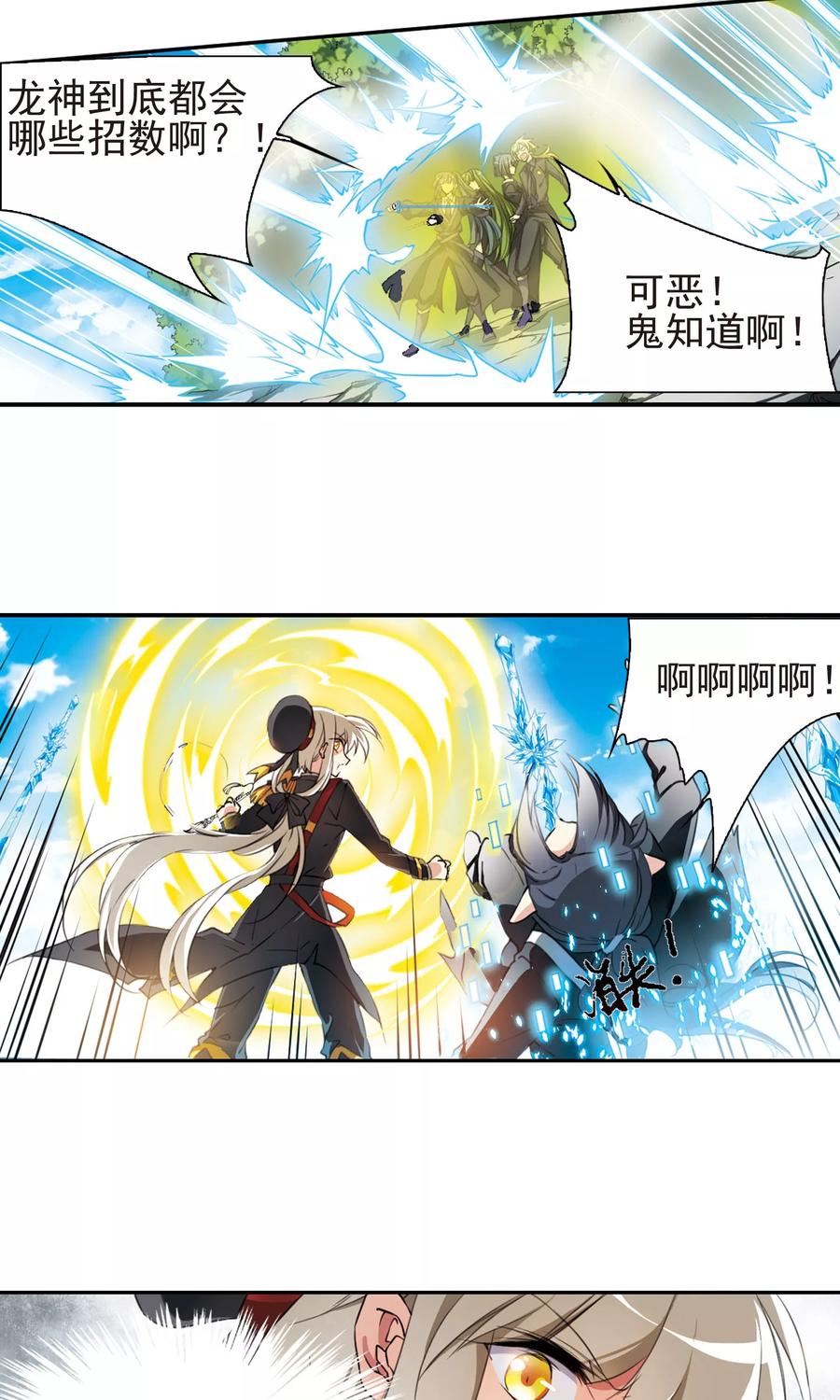 三眼哮天录375话 本格之战2