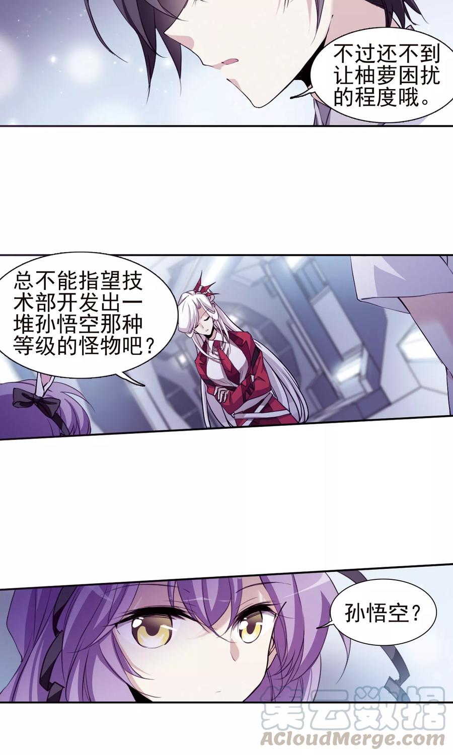 三眼哮天录376话 初次联手1