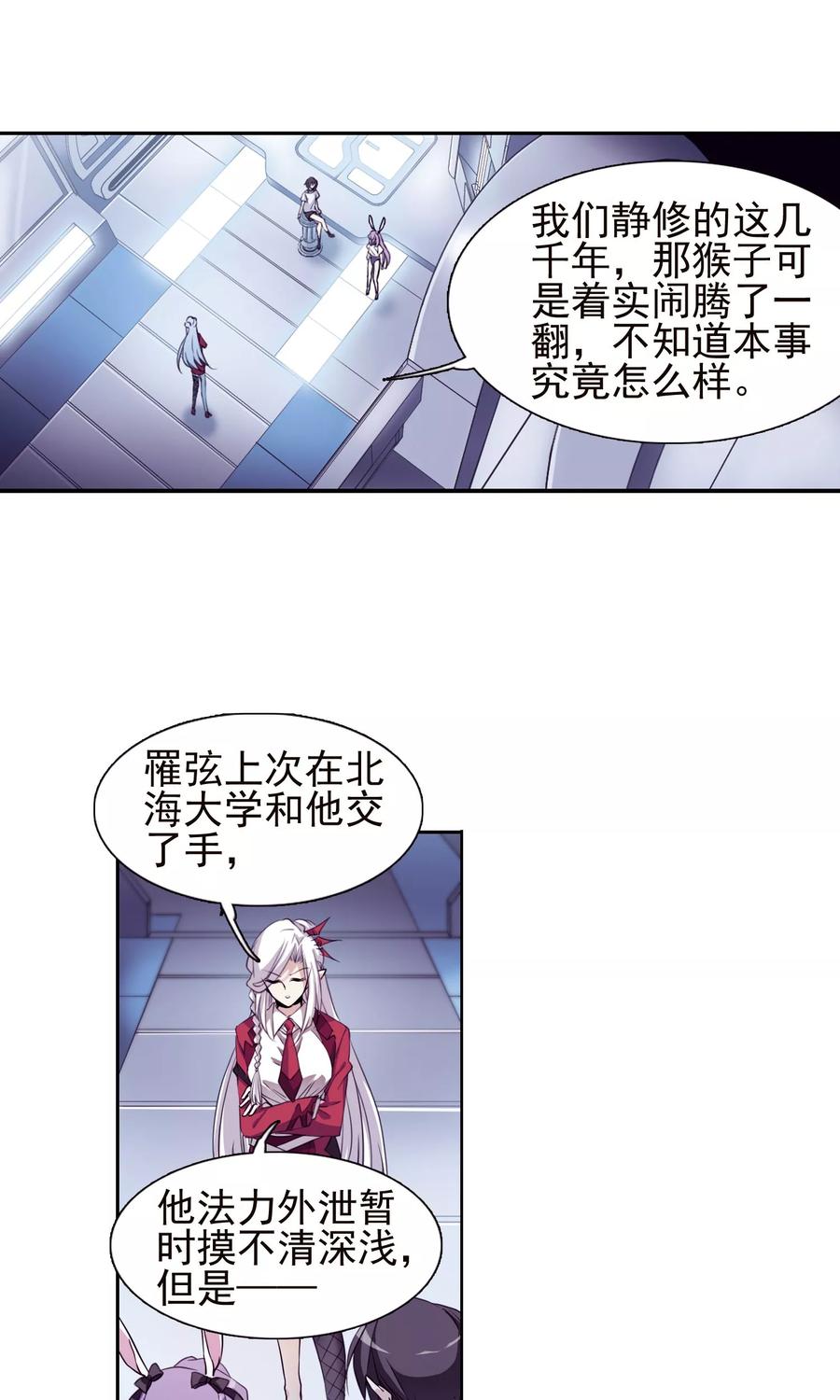 三眼哮天录376话 初次联手1