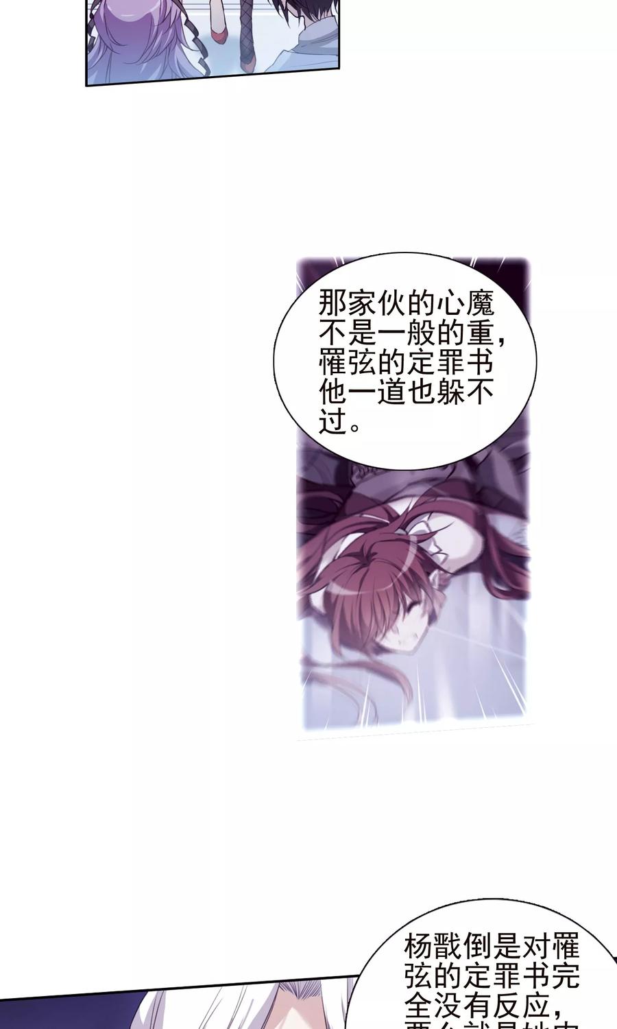 三眼哮天录376话 初次联手1