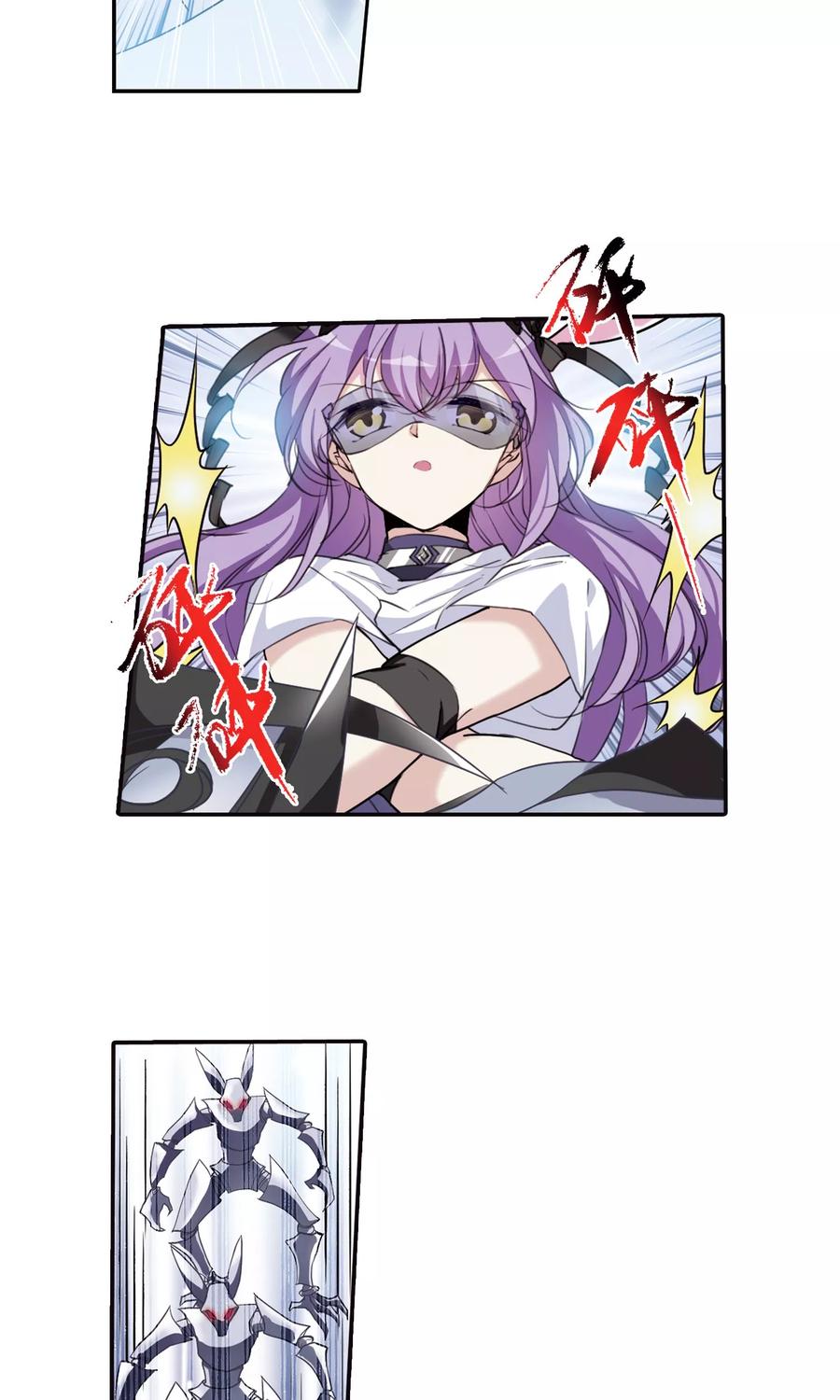 三眼哮天录376话 初次联手1