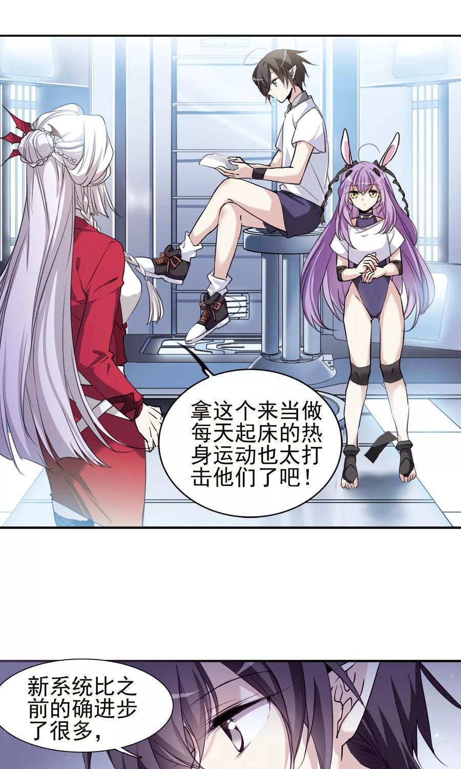 三眼哮天录376话 初次联手1