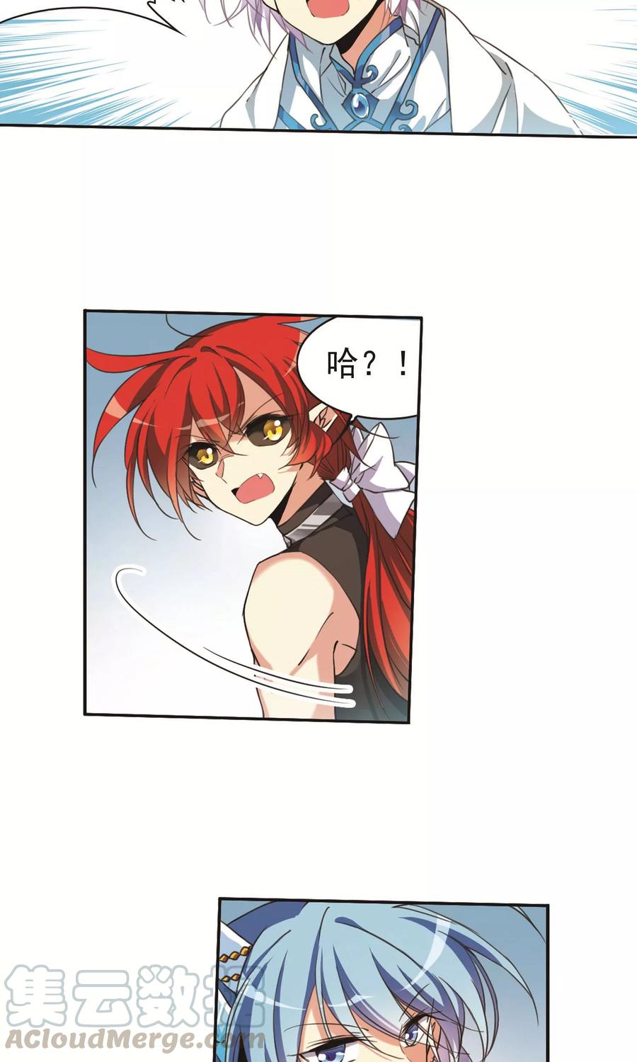三眼哮天录377话 初次联手2