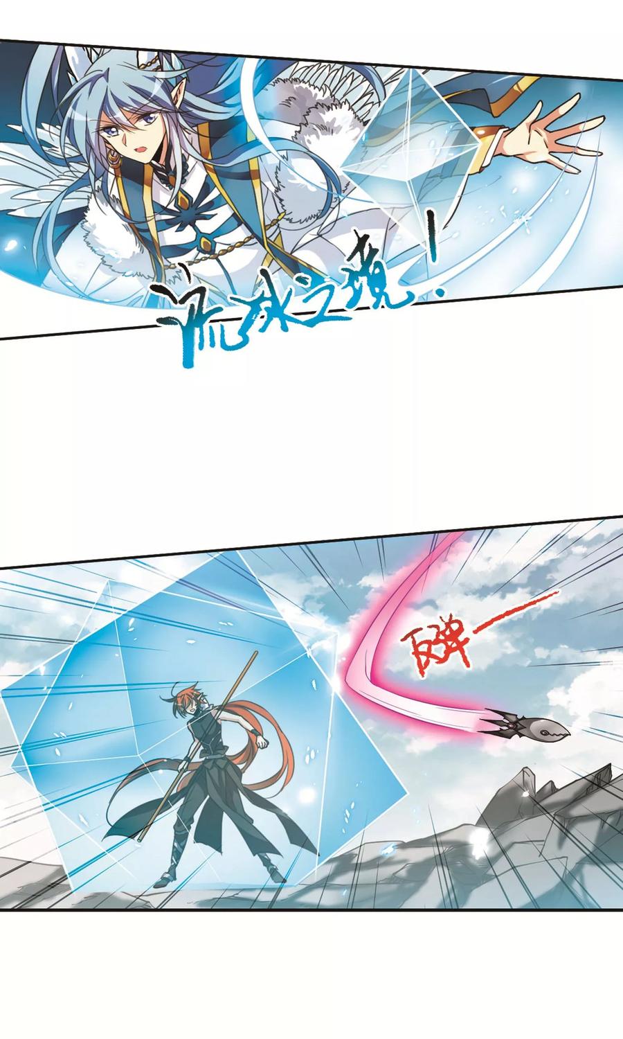 三眼哮天录377话 初次联手2