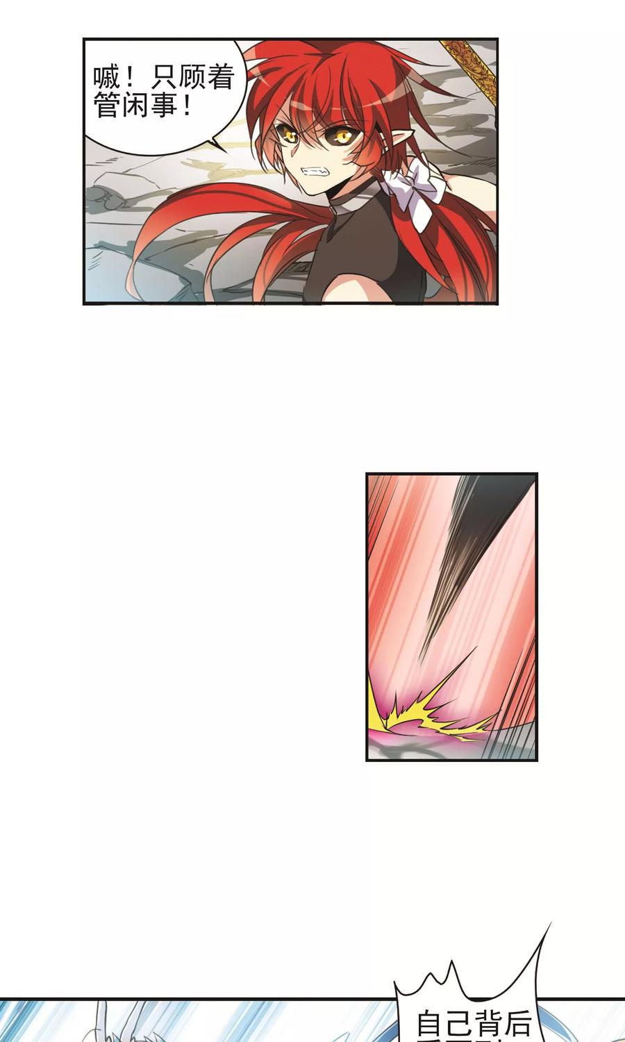 三眼哮天录377话 初次联手2