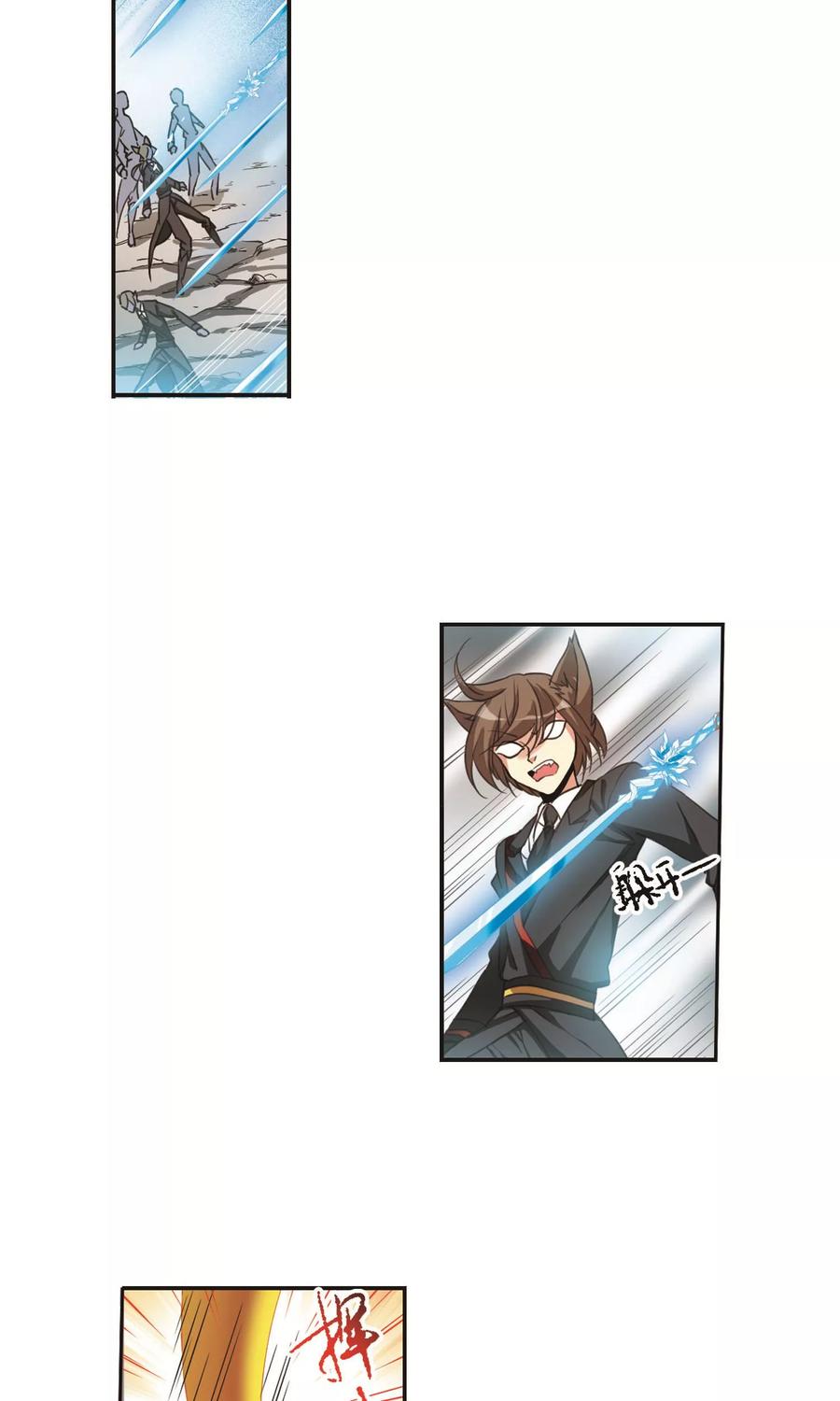三眼哮天录377话 初次联手2