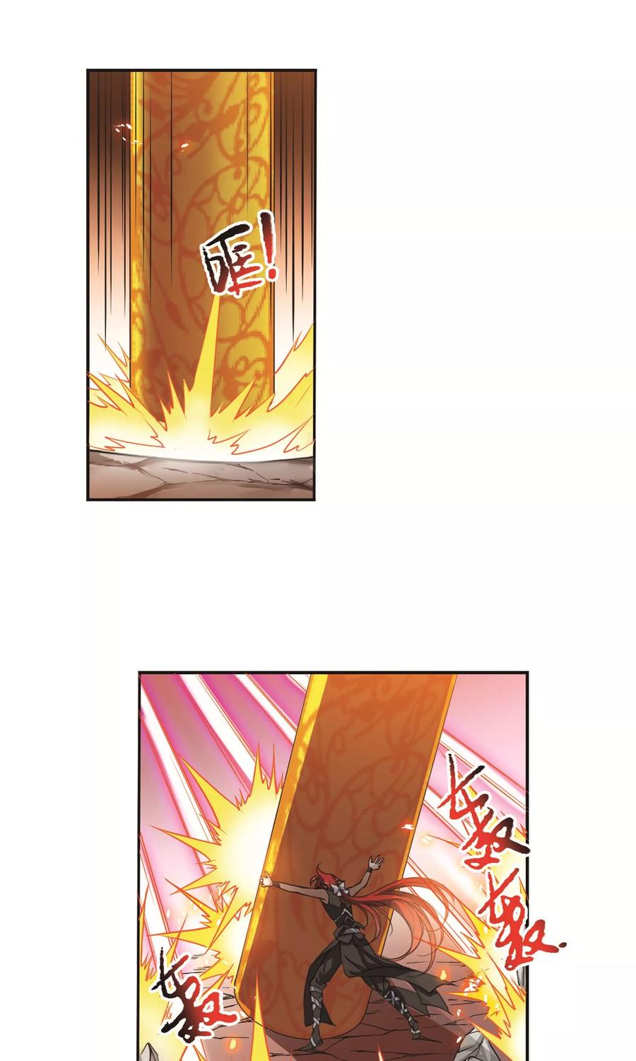 三眼哮天录377话 初次联手2