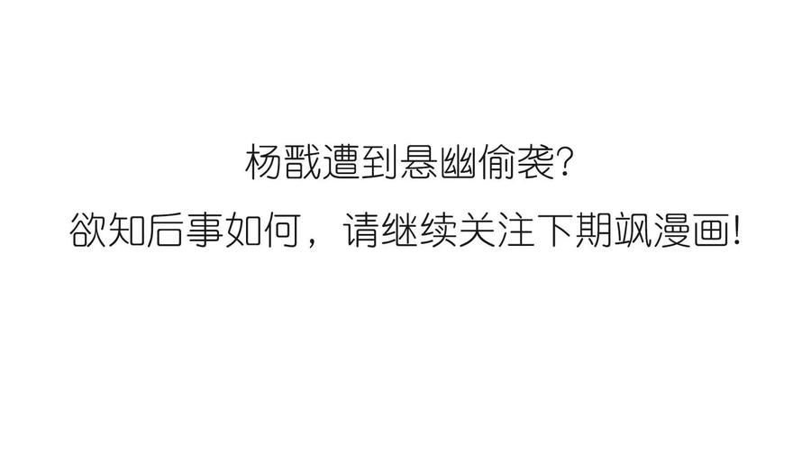 三眼哮天录377话 初次联手2