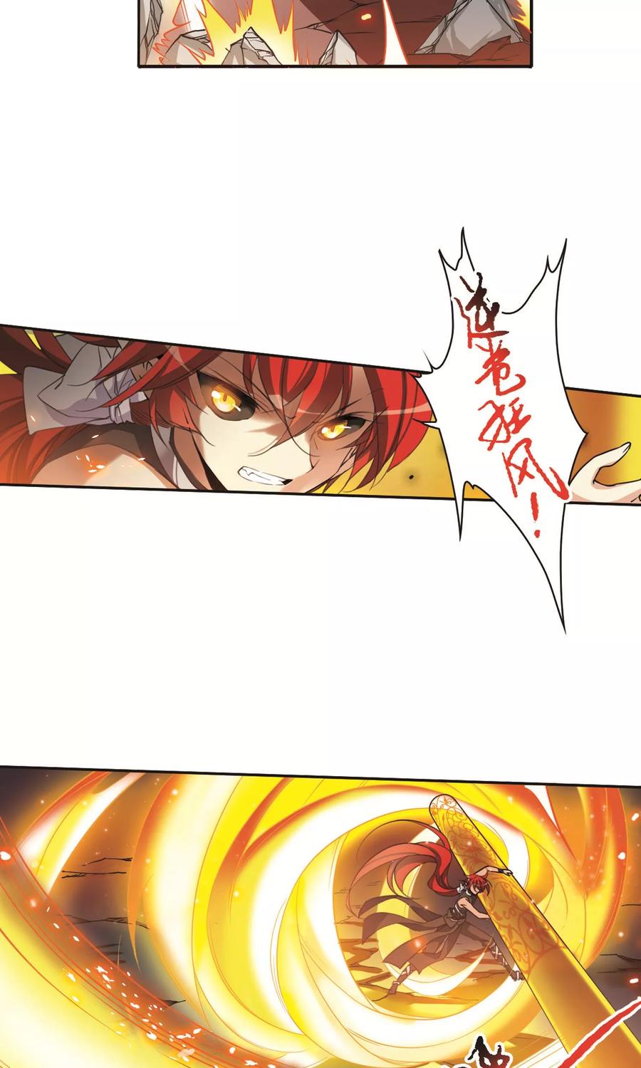 三眼哮天录377话 初次联手2