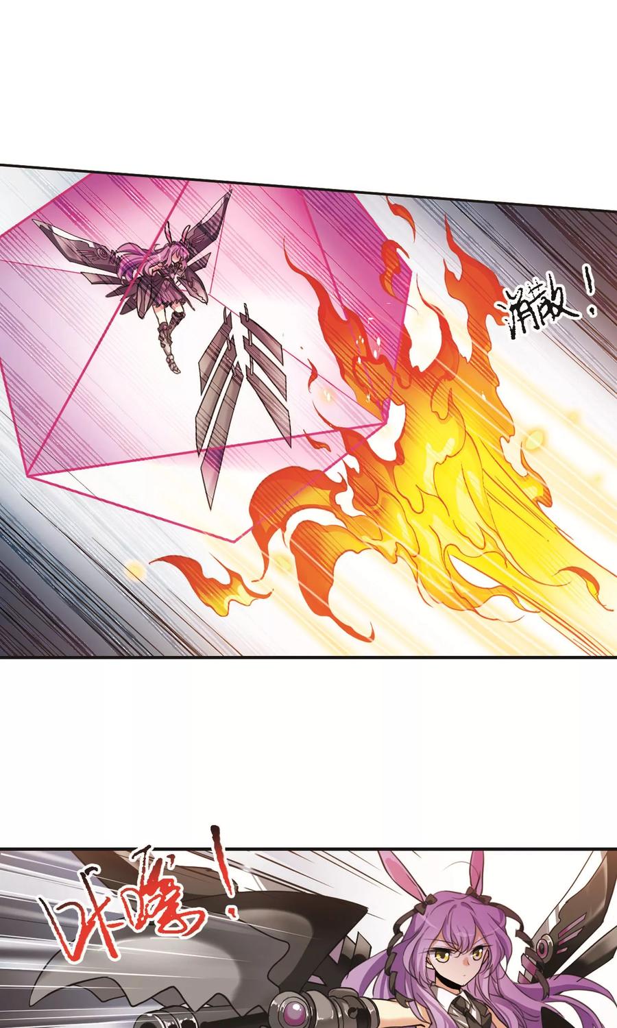 三眼哮天录377话 初次联手2