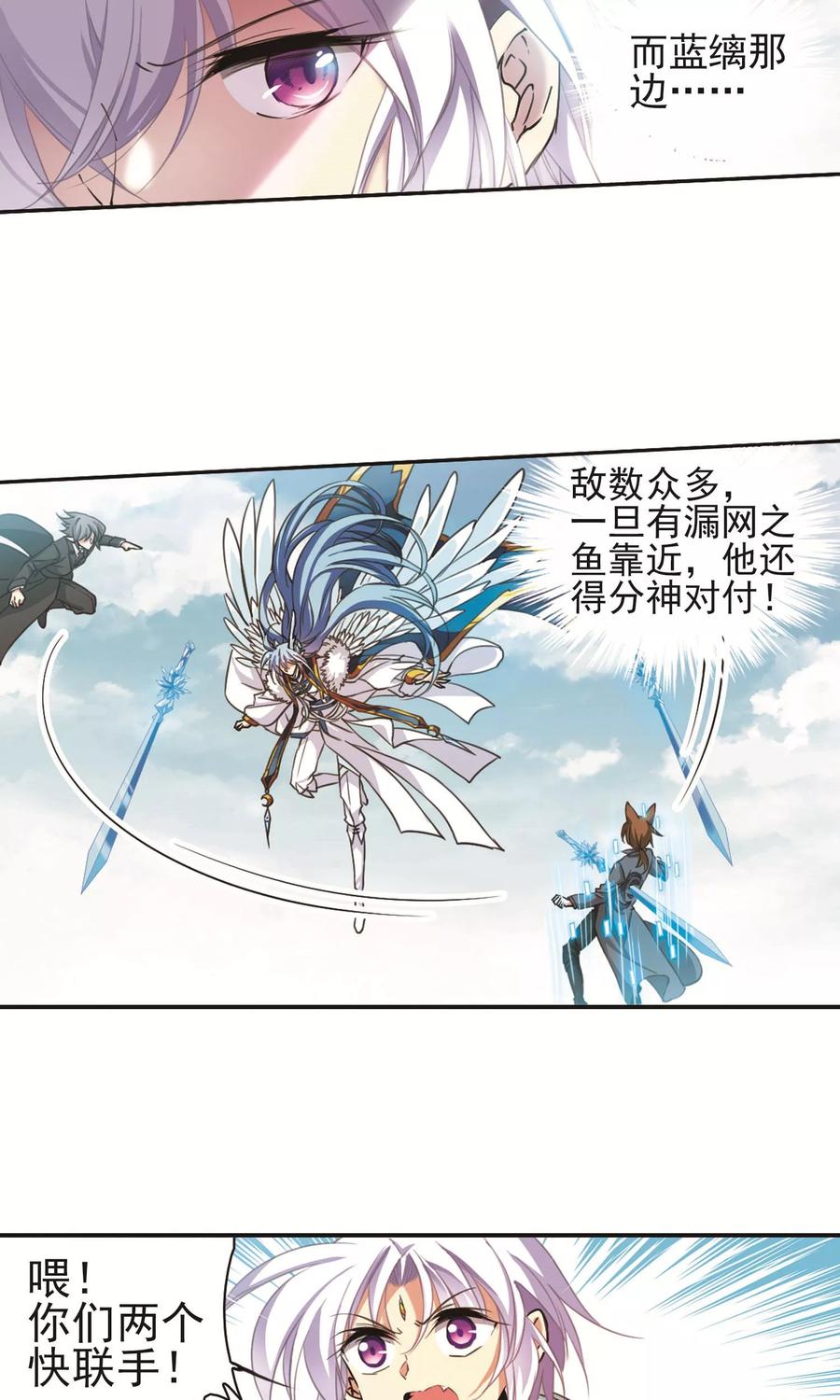 三眼哮天录377话 初次联手2