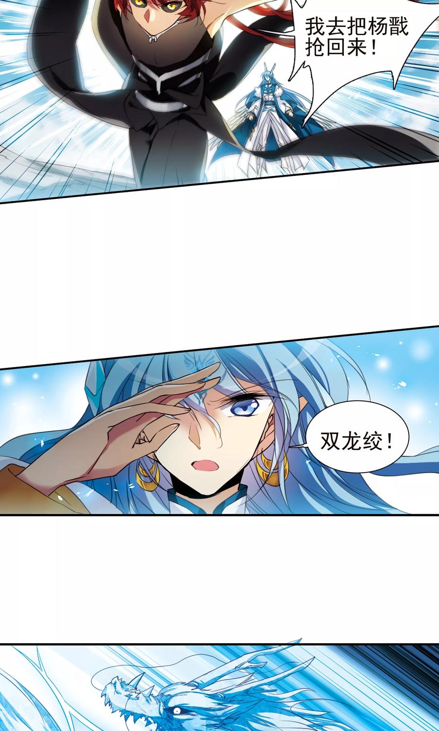 三眼哮天录378话 消失的杨戬
