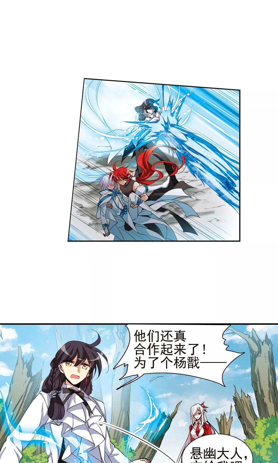 三眼哮天录378话 消失的杨戬