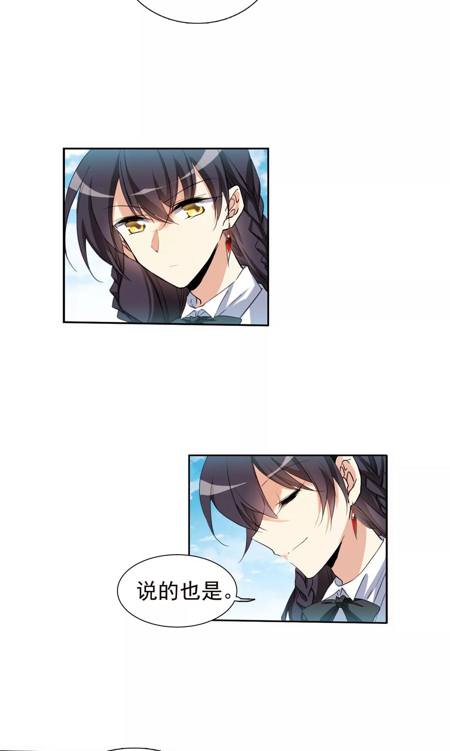 三眼哮天录378话 消失的杨戬