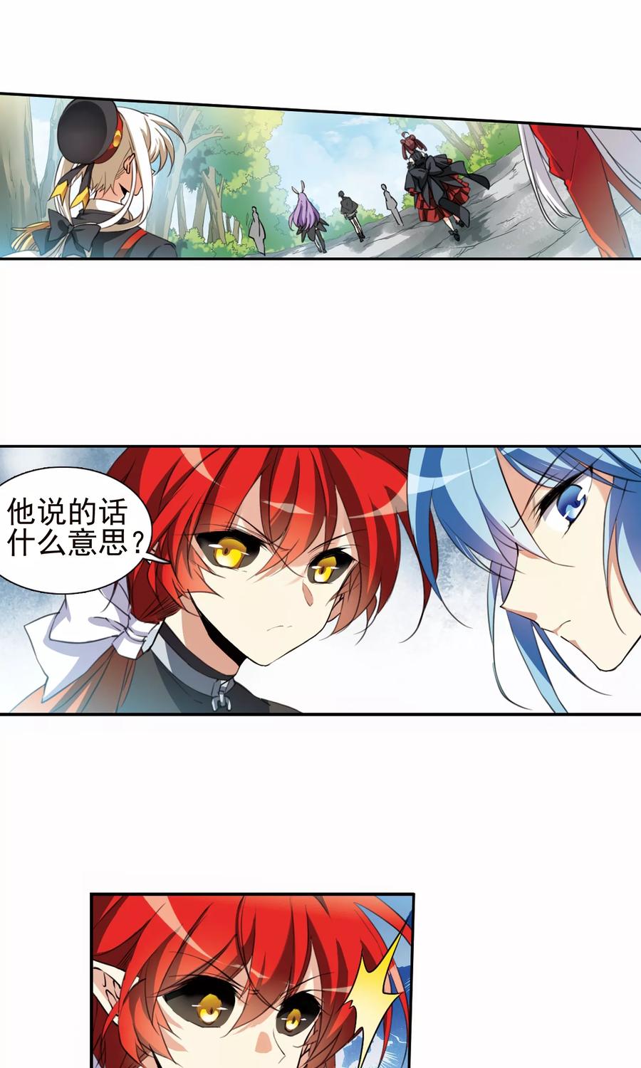 三眼哮天录378话 消失的杨戬