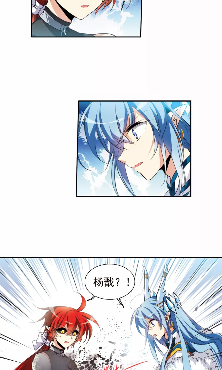 三眼哮天录378话 消失的杨戬