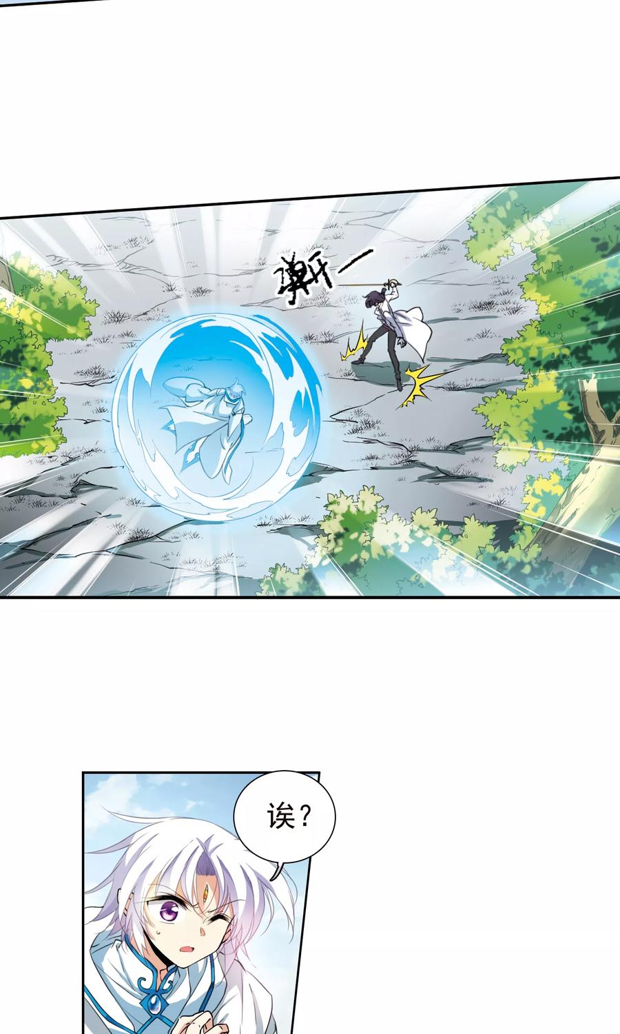 三眼哮天录378话 消失的杨戬