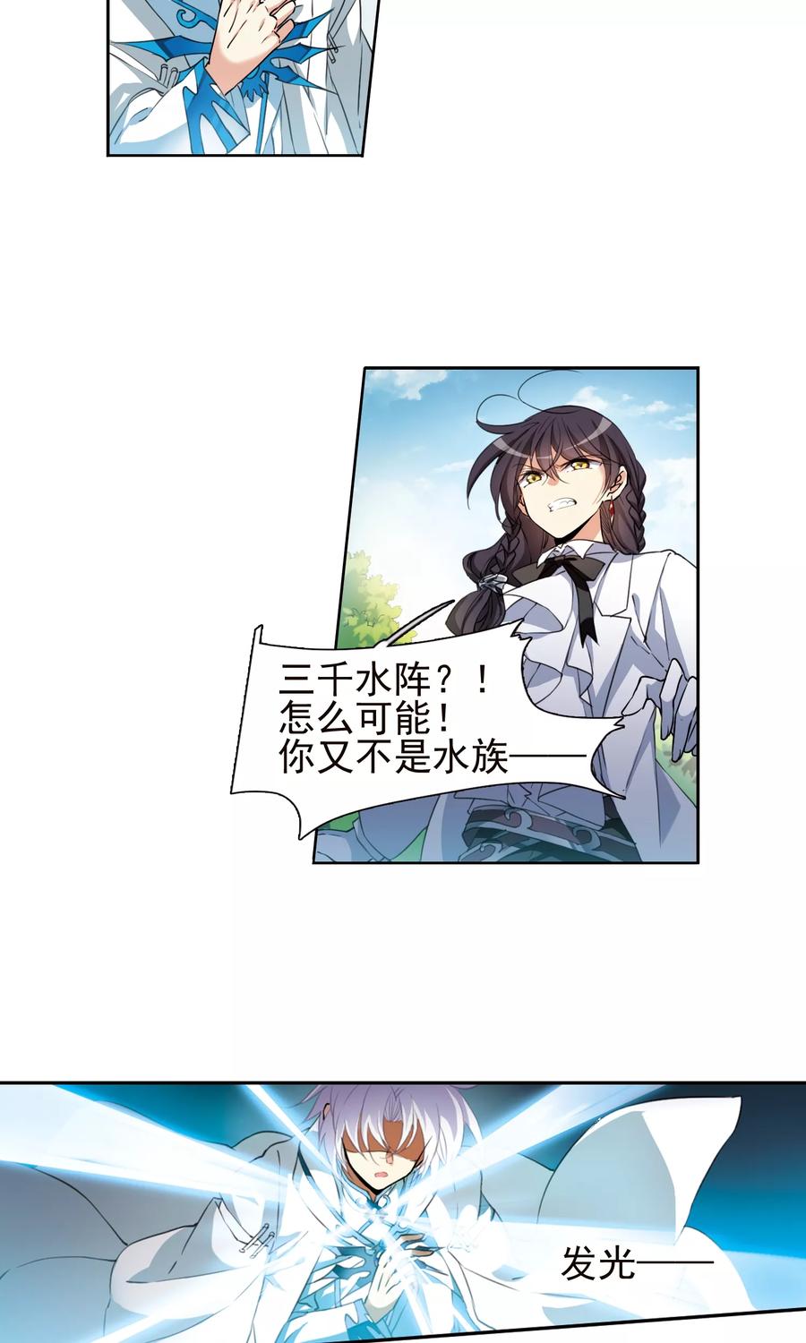 三眼哮天录378话 消失的杨戬