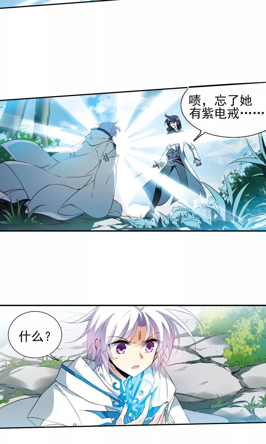 三眼哮天录378话 消失的杨戬