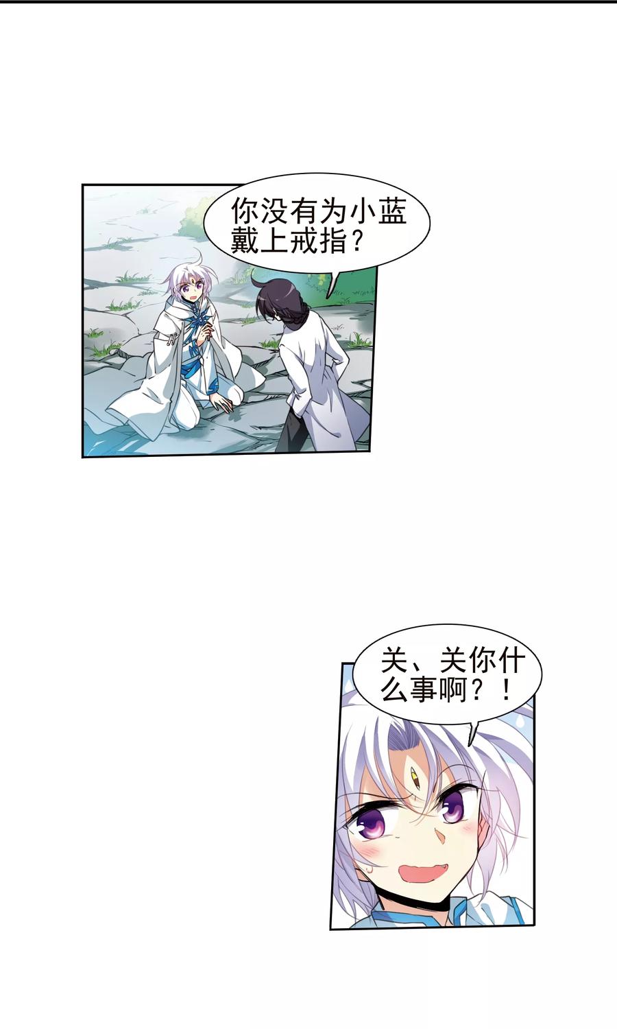 三眼哮天录378话 消失的杨戬