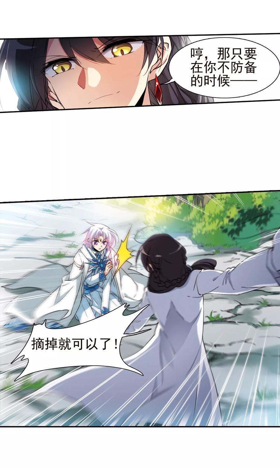 三眼哮天录378话 消失的杨戬