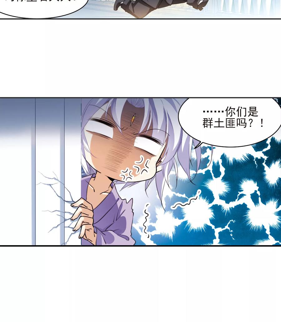 三眼哮天录379话 深入敌营1