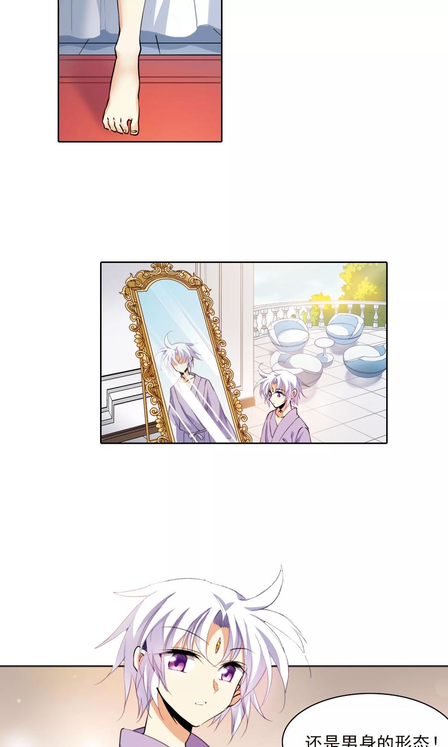 三眼哮天录379话 深入敌营1