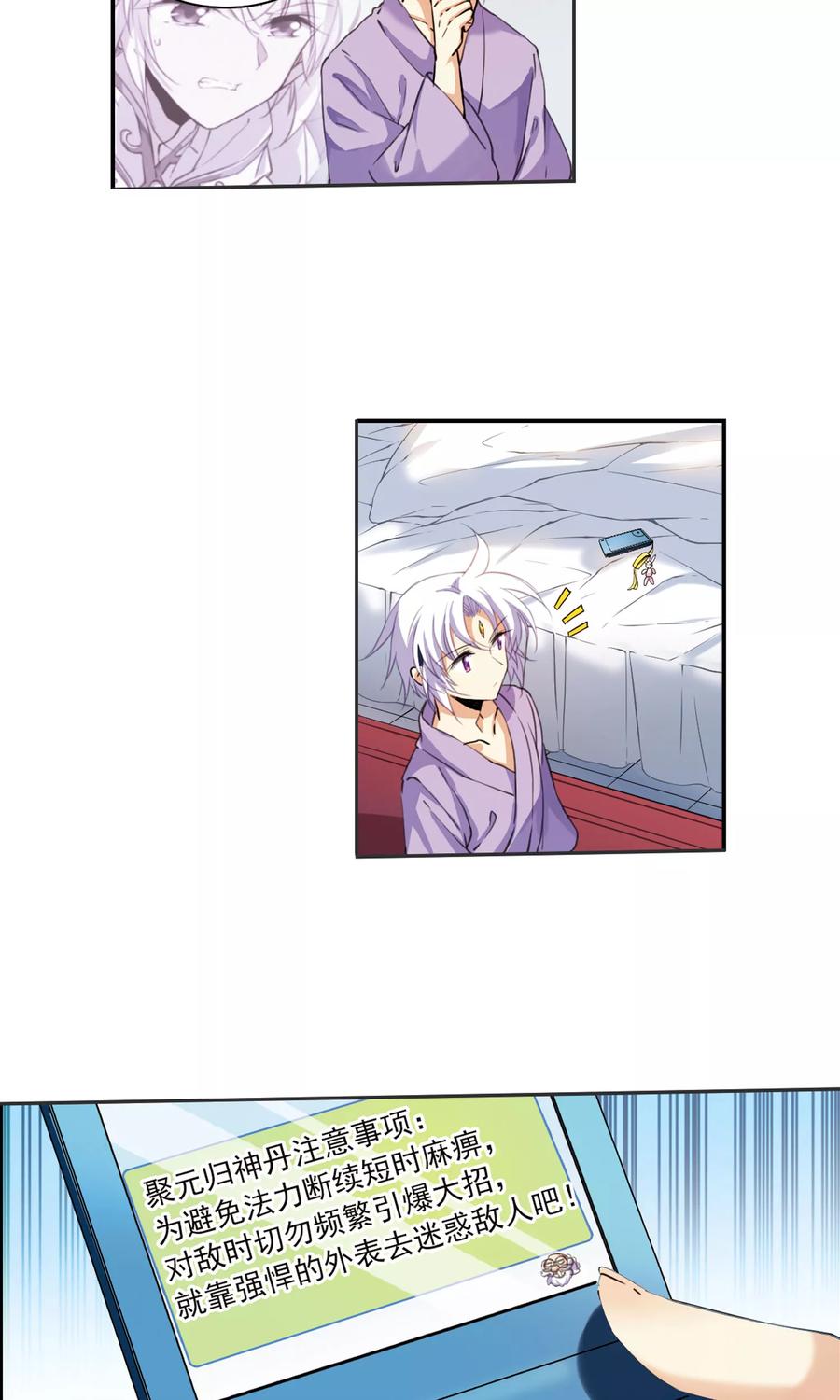 三眼哮天录379话 深入敌营1
