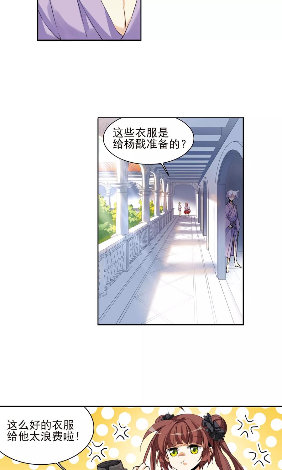 三眼哮天录379话 深入敌营1