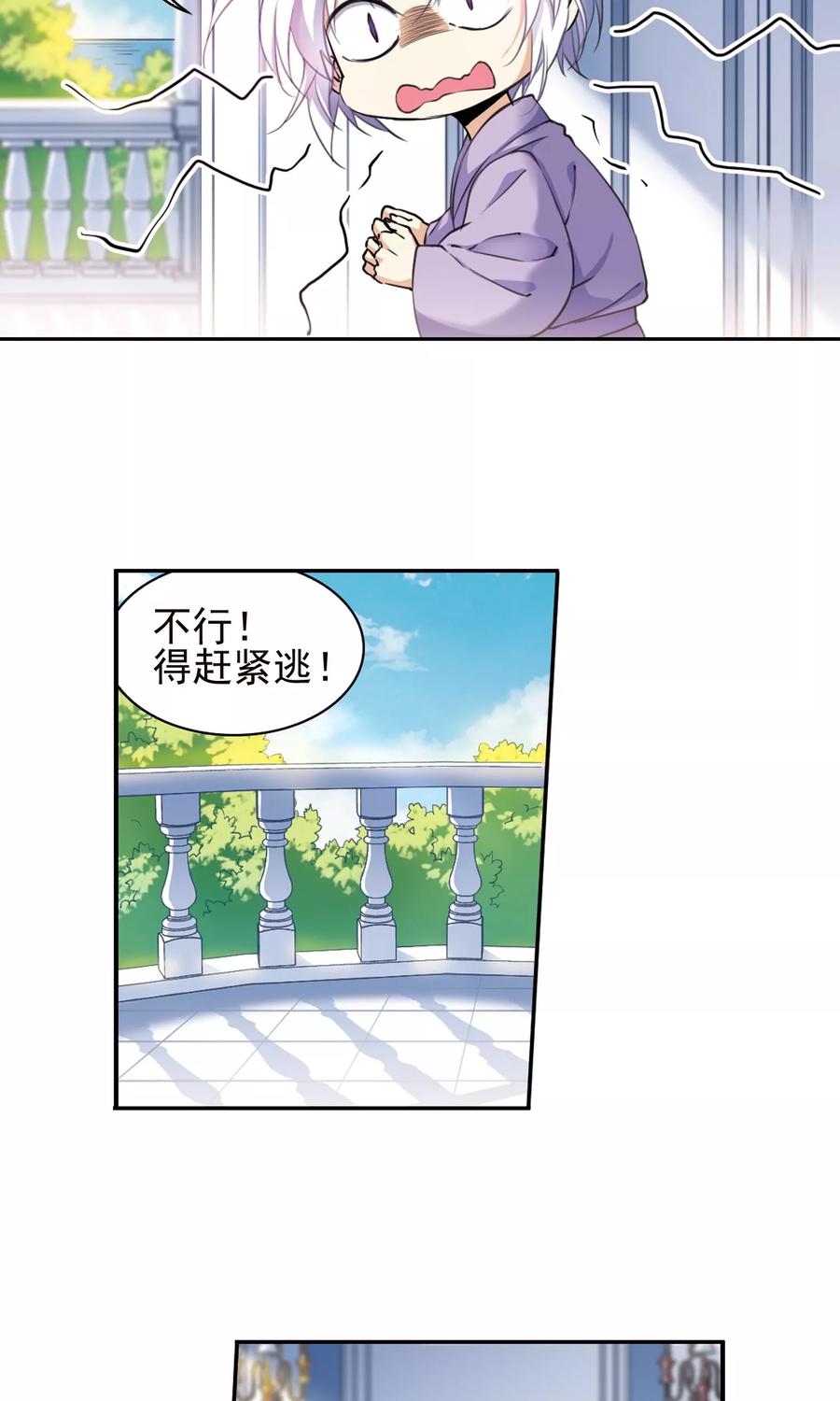 三眼哮天录380话 深入敌营2