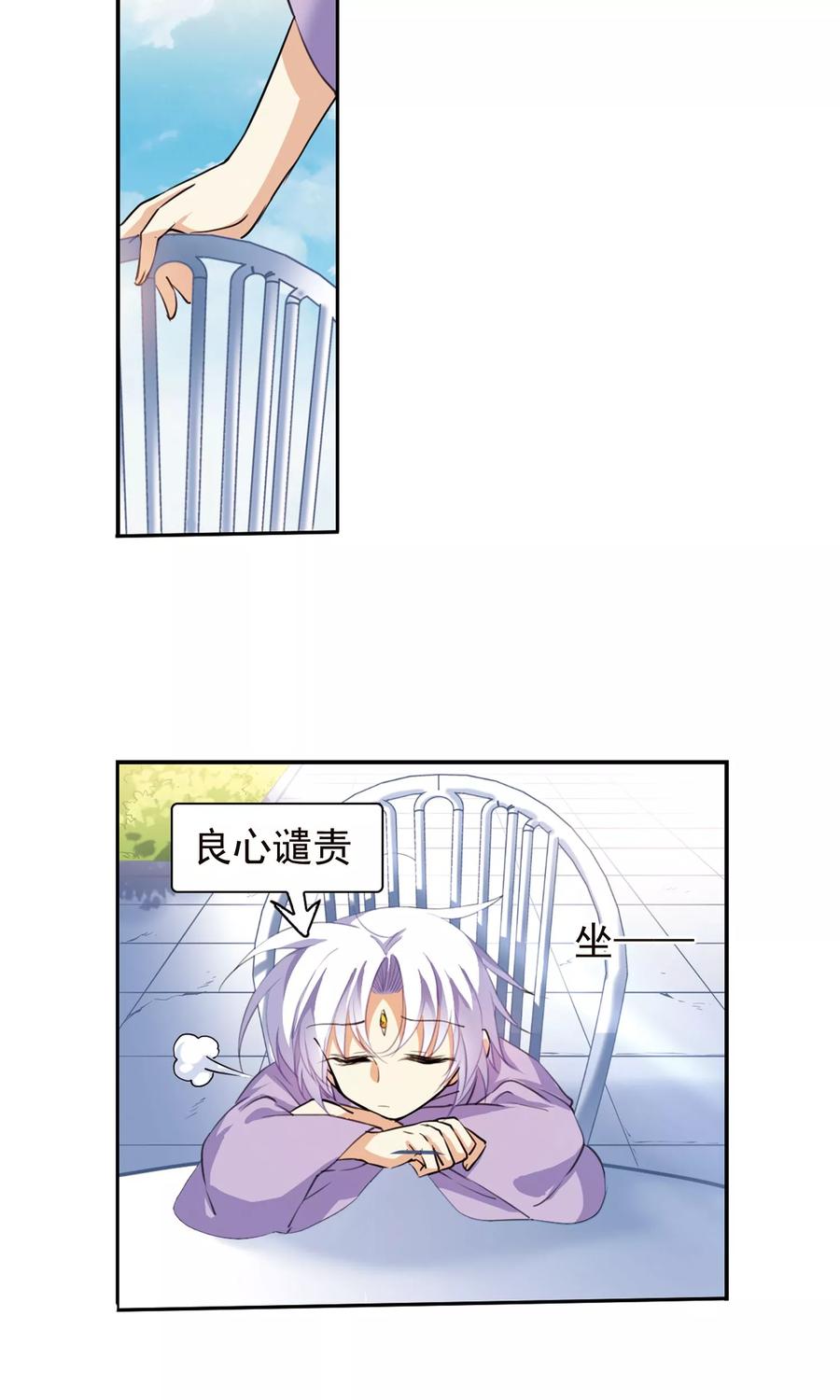 三眼哮天录380话 深入敌营2