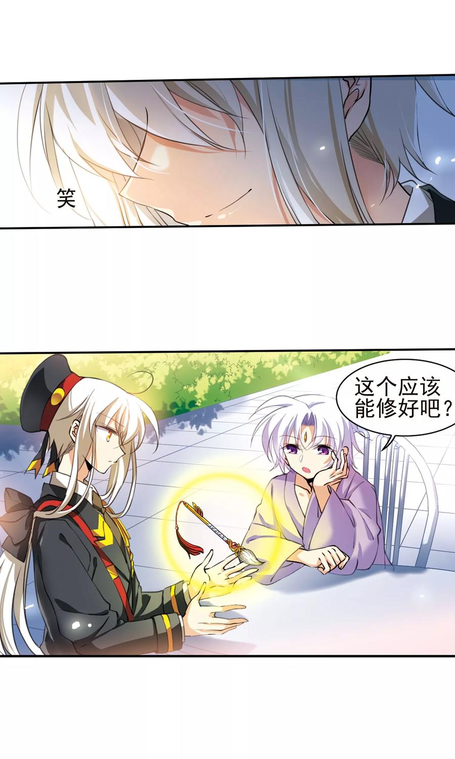 三眼哮天录380话 深入敌营2