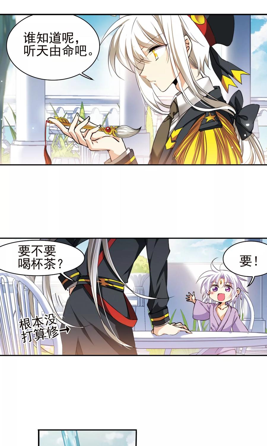 三眼哮天录380话 深入敌营2