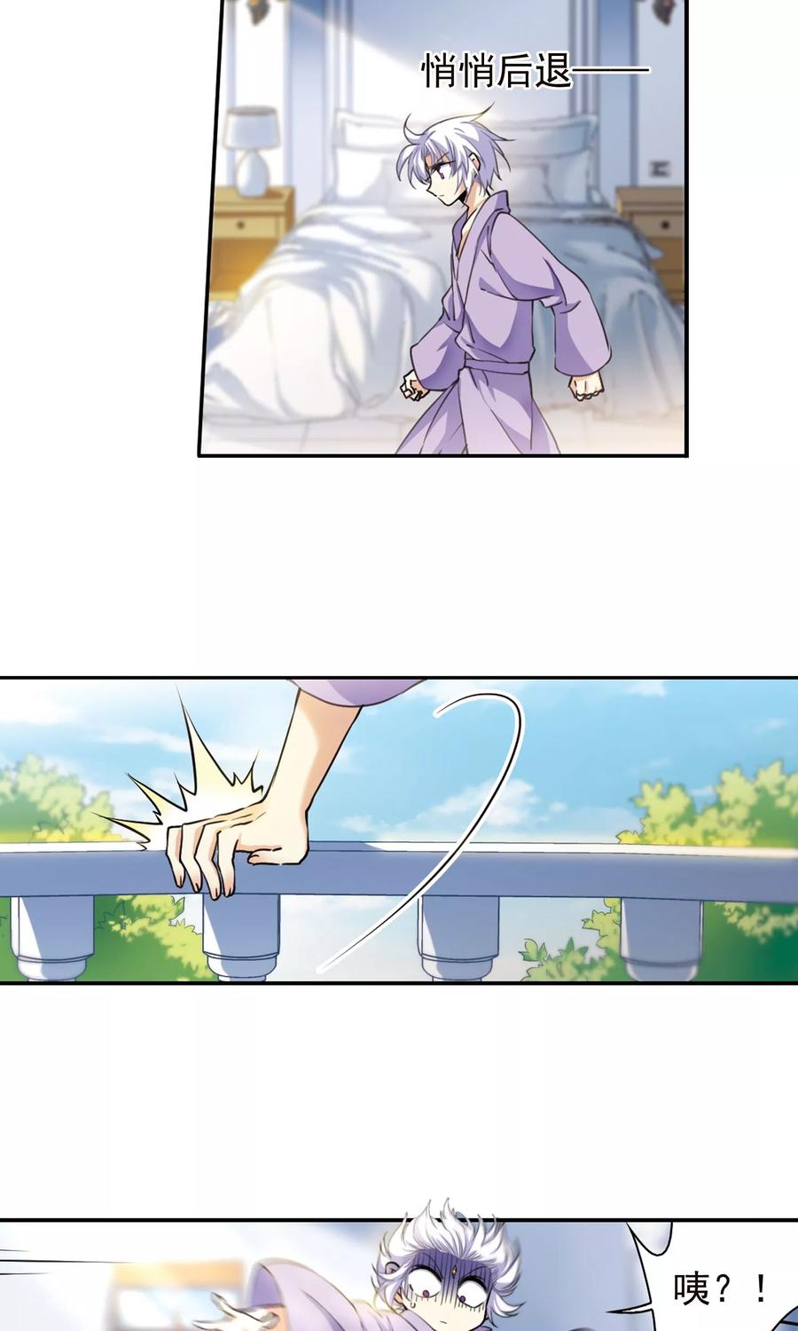 三眼哮天录380话 深入敌营2