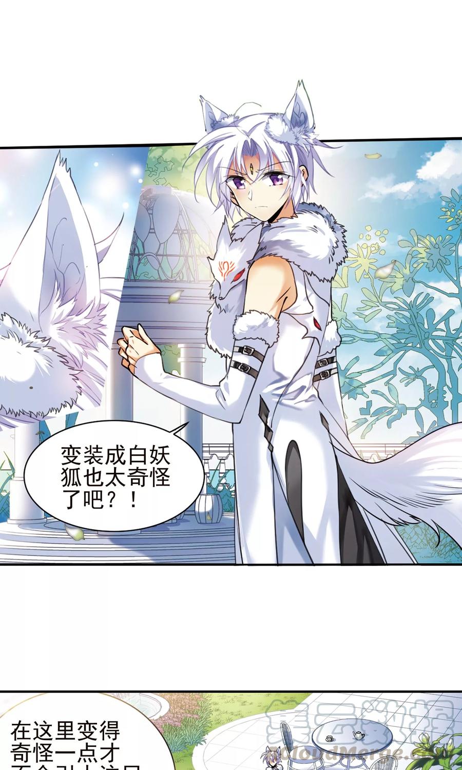 三眼哮天录380话 深入敌营2