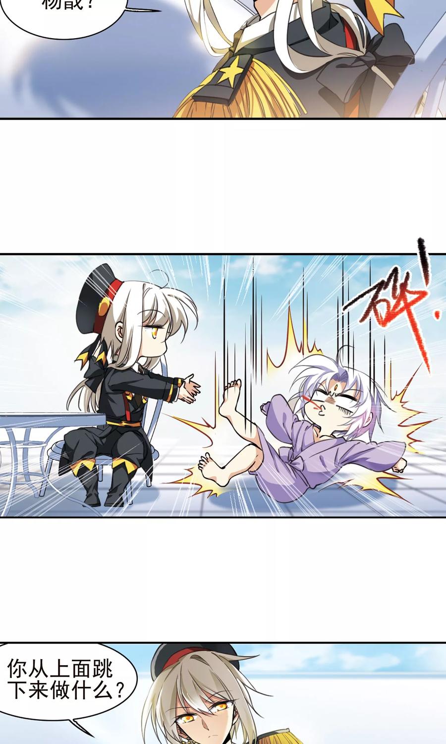 三眼哮天录380话 深入敌营2