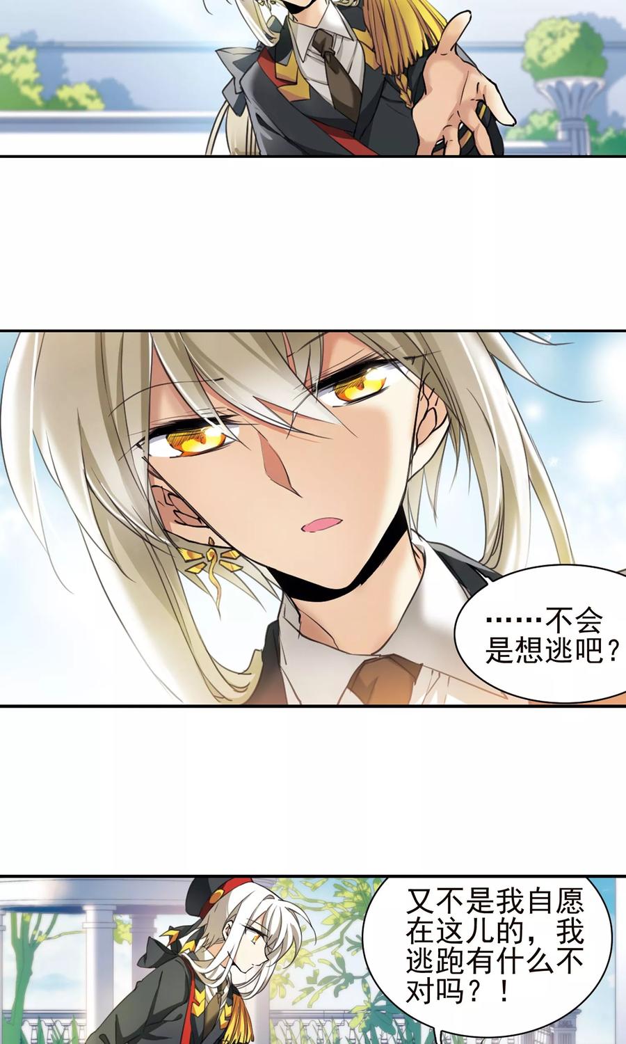 三眼哮天录380话 深入敌营2