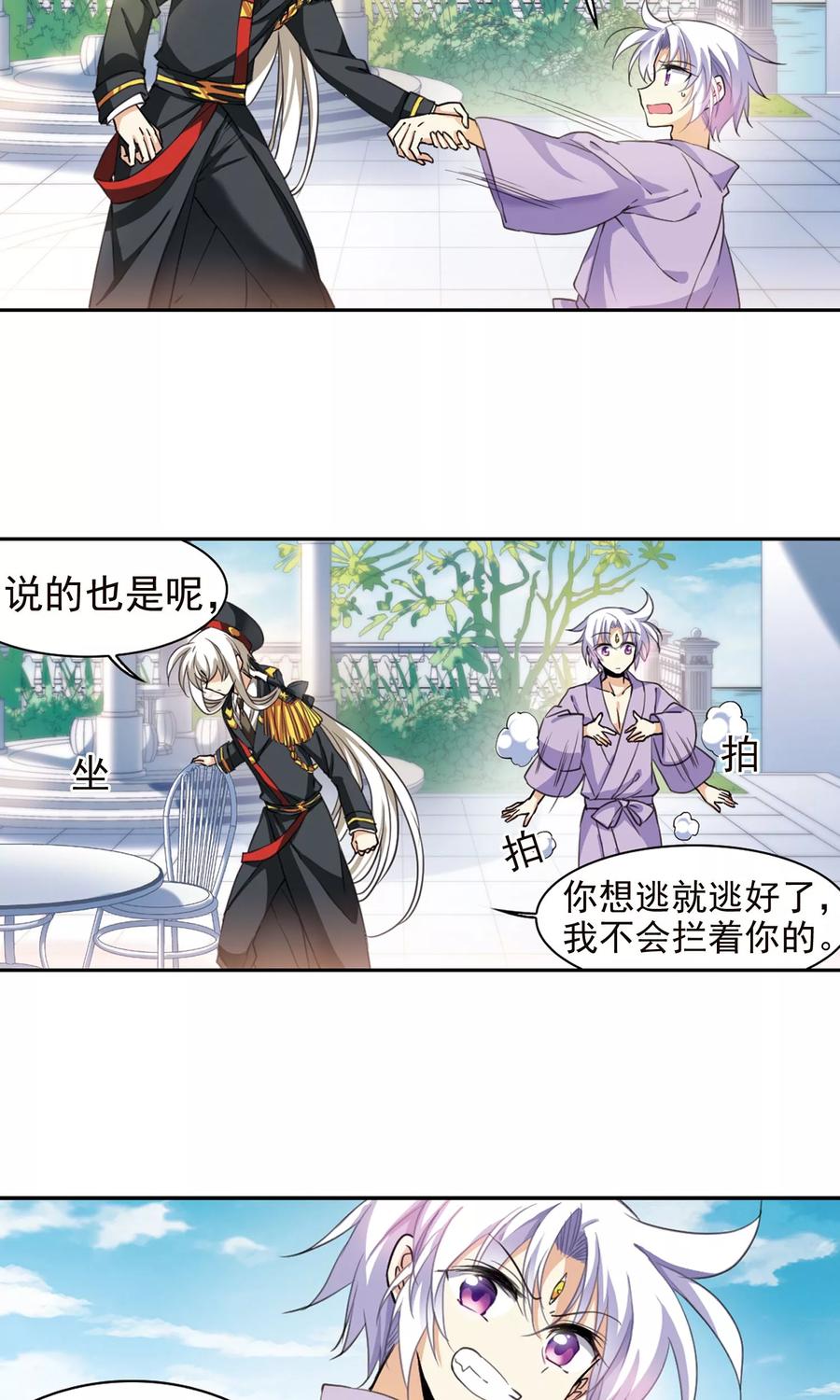三眼哮天录380话 深入敌营2