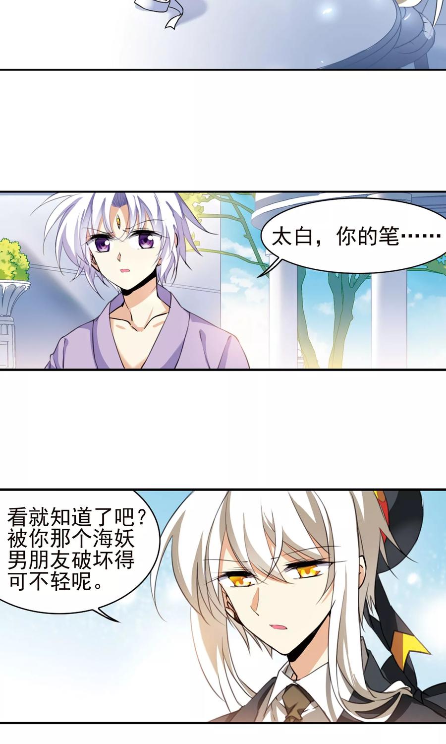 三眼哮天录380话 深入敌营2