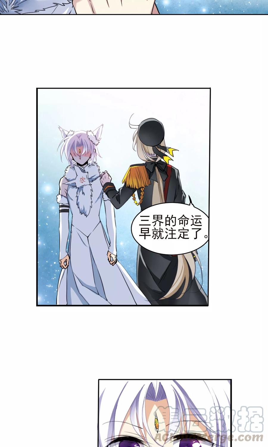 三眼哮天录381话 泡澡谈形势1